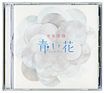 aoihana2
