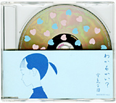 disco_wakarukai